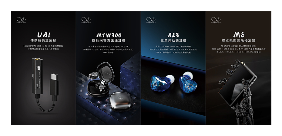 M8、AE3、MTW300、UA1/2……山靈夏季新品天團，耀眼來襲！