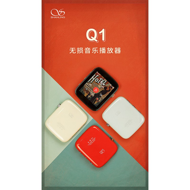 山靈Q1復古時尚音樂播放器，正式發布。