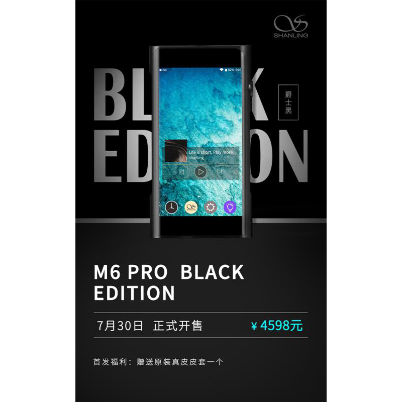M6 Pro 爵士黑，7月30日，硬核上市。