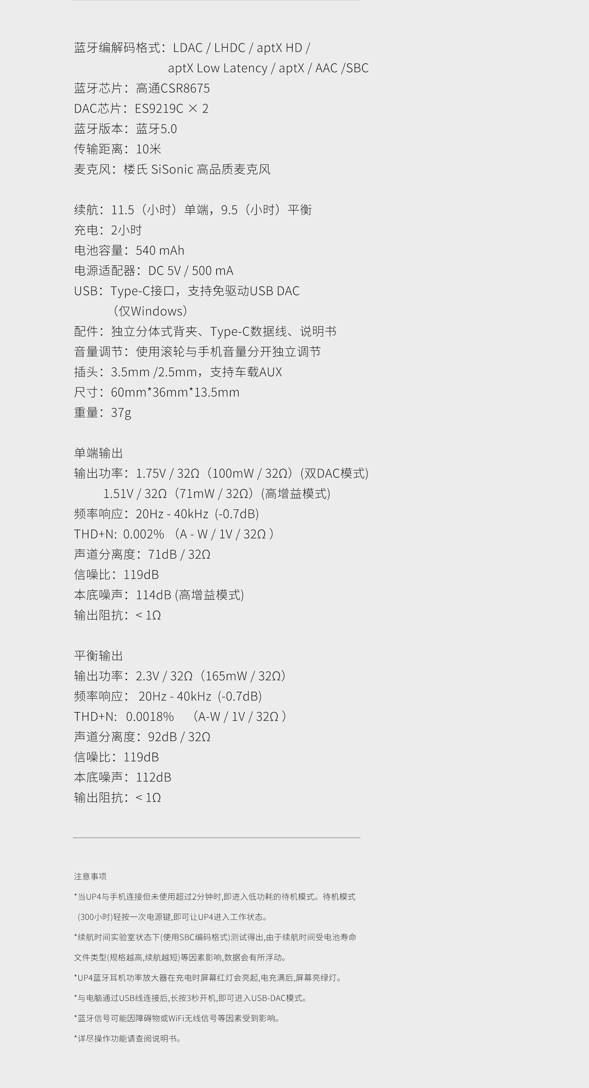 UP4中文詳情頁(yè)_24.jpg