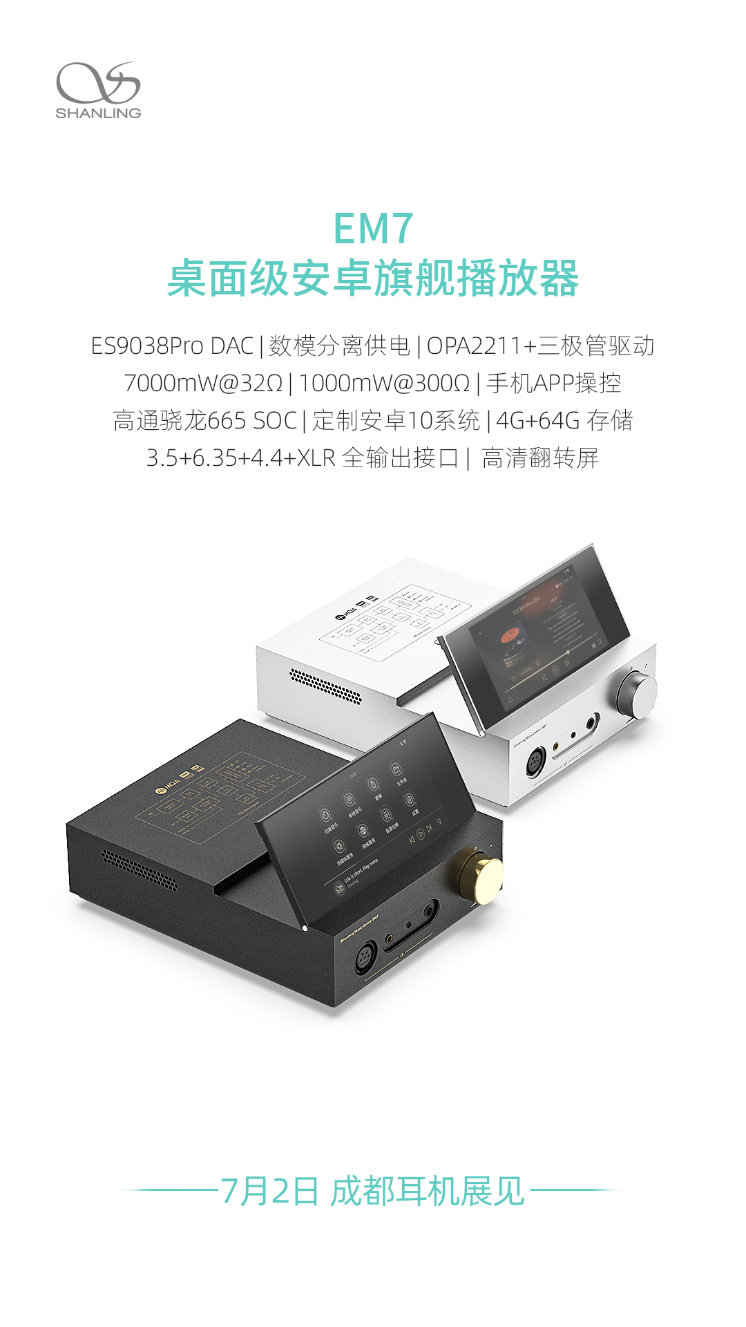 2、EM7.jpg