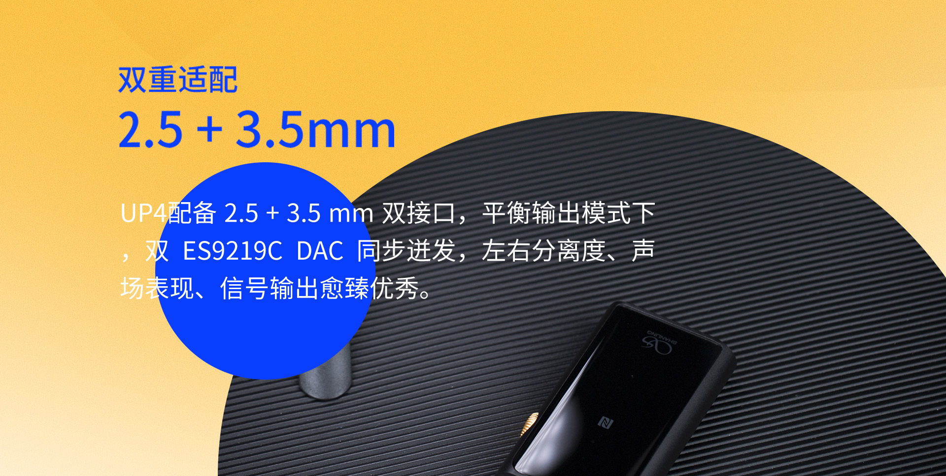 UP4中文詳情頁(yè)_07.jpg