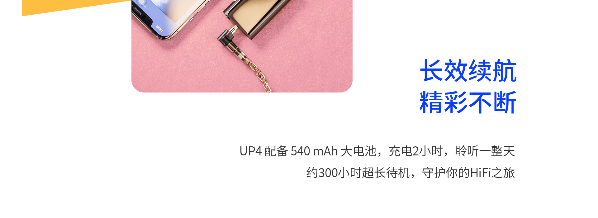 UP4中文詳情頁(yè)_15.jpg