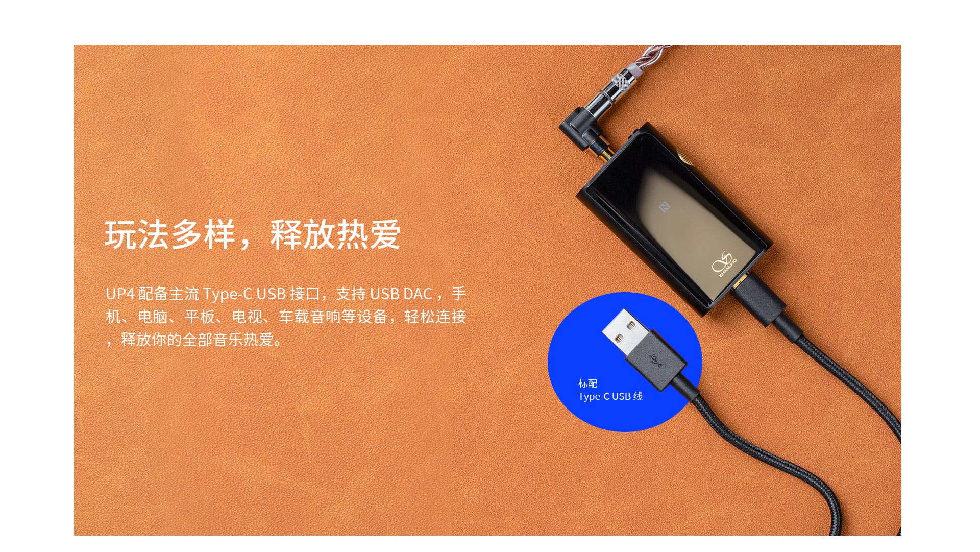 UP4中文詳情頁(yè)_18.jpg