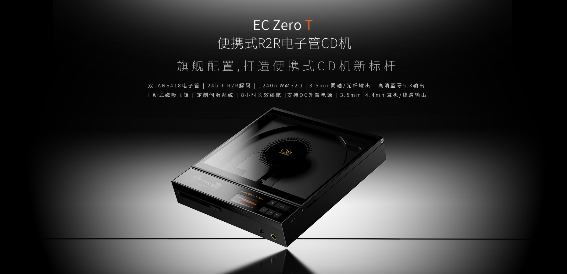 澎湃新境，輝映魔都 | EC Zero T、M3 Plus等重磅新品即將上市