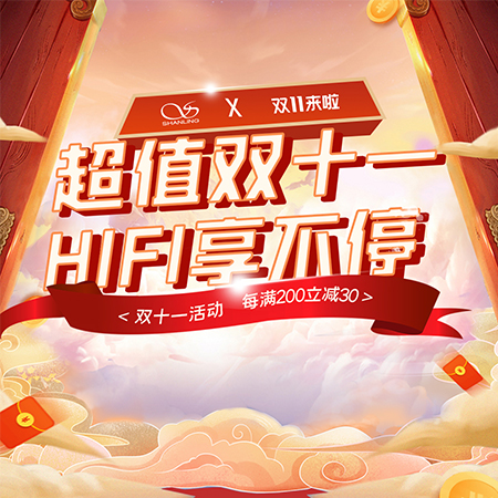 山靈雙十一最新攻略出爐，眾多好物迎來歷史低價(jià)，快來選擇你的心水產(chǎn)品吧！