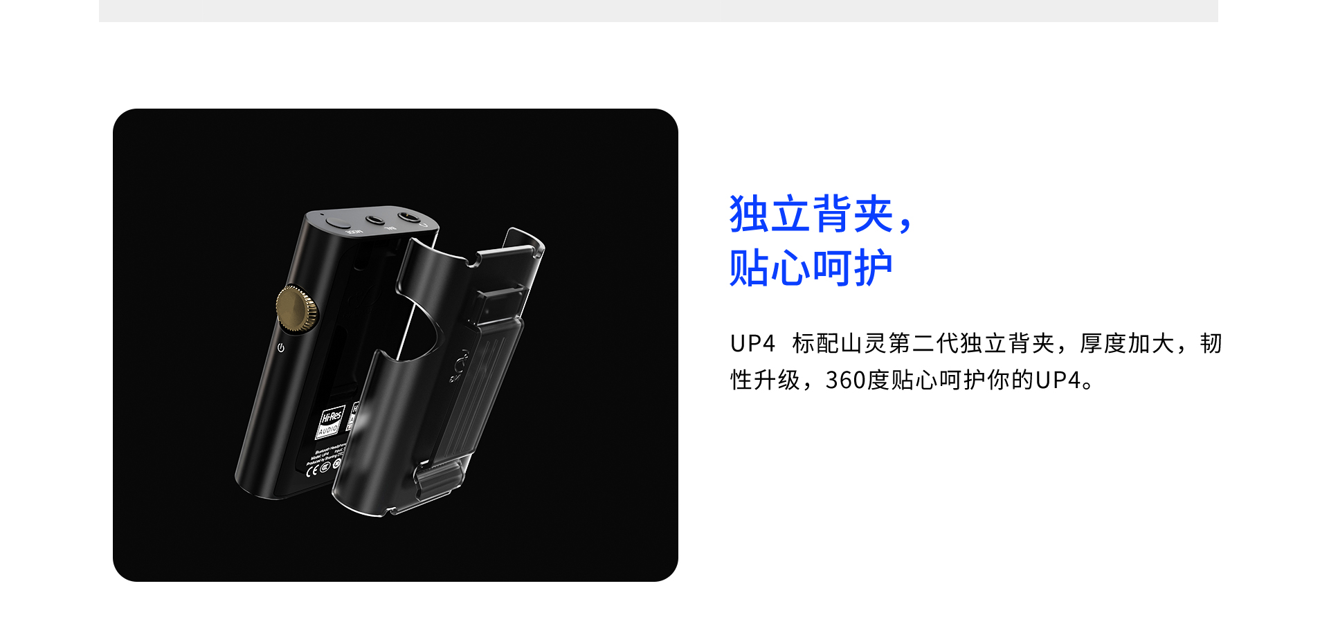 UP4中文詳情頁(yè)_21.jpg