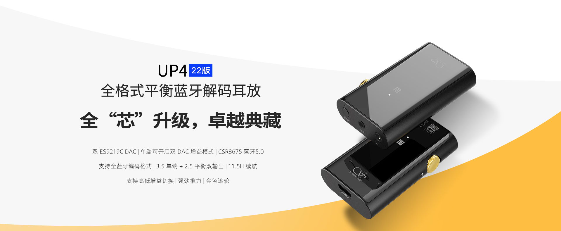 UP4中文詳情頁(yè)_01.jpg