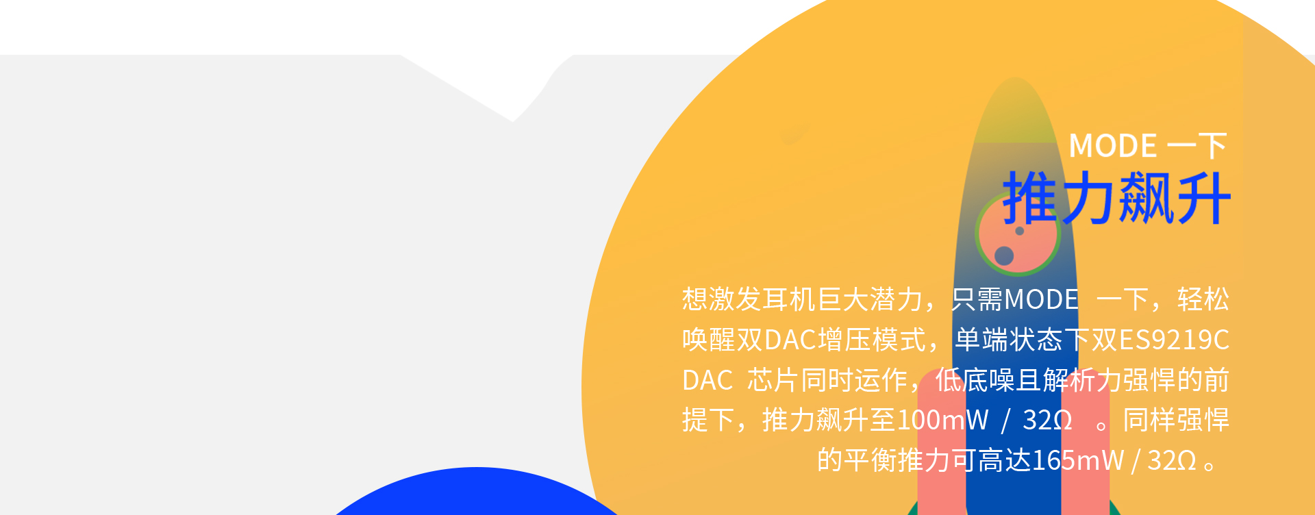 UP4中文詳情頁(yè)_10.jpg