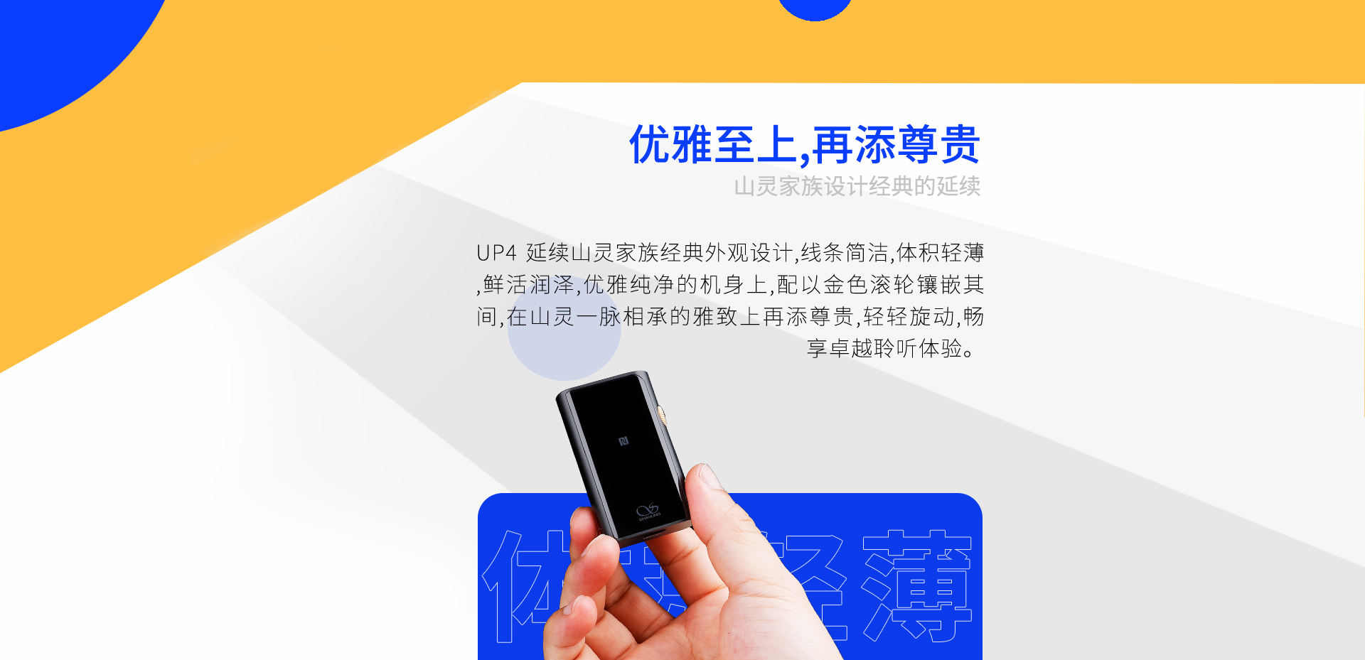 UP4中文詳情頁(yè)_03.jpg