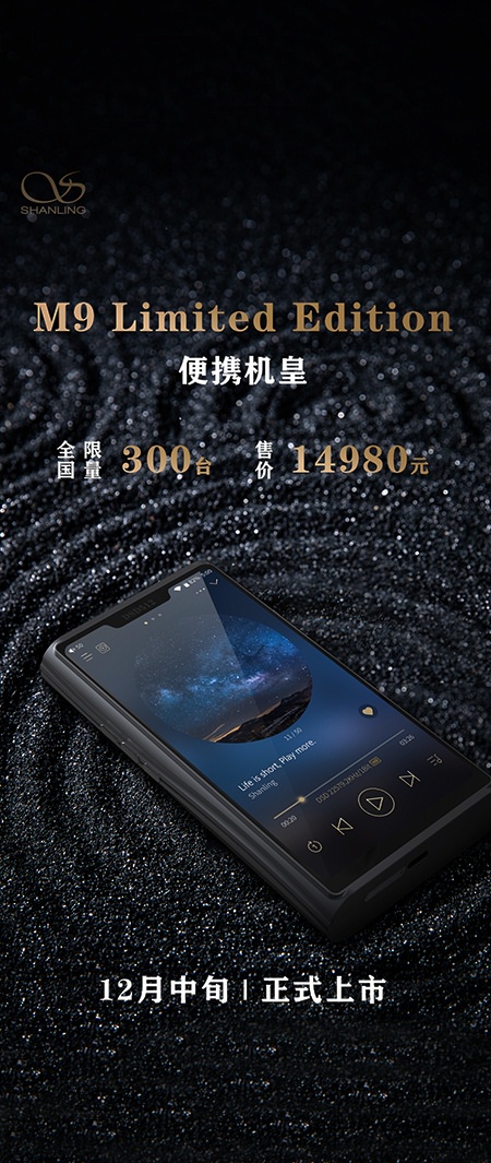 【便攜機(jī)皇，山靈M9】零售價(jià)14980元，全國(guó)限量300臺(tái)